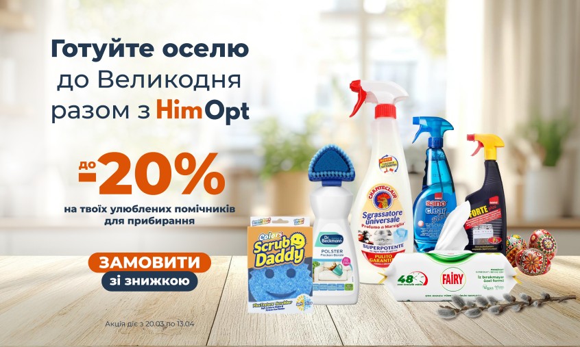 прибирання